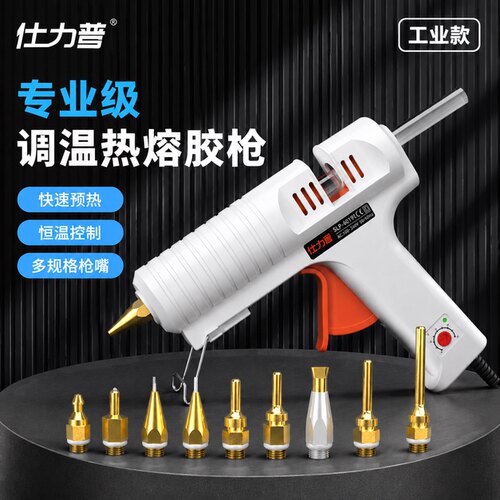 调温大功率工业款热熔胶枪仕力普