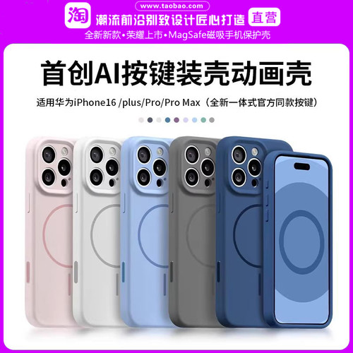 进口真液态硅胶手机壳