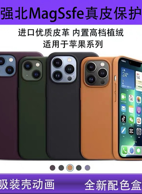 适用苹果16promax手机壳iPhone15pro全包14pro防摔13pro磁吸保护套12pro皮革MagSafe保护套16plus