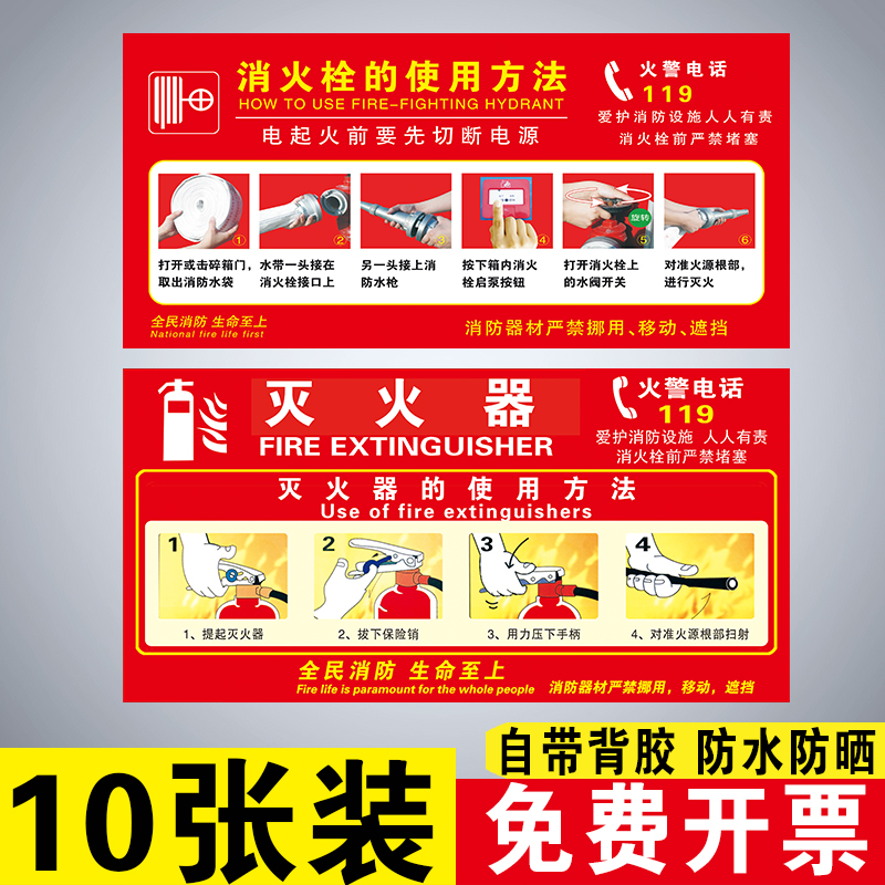 消火栓灭火器使用方法标识贴灭火器放置点提示墙贴消防栓操作说明自粘贴纸车间物业消防安全四个能力标语定制