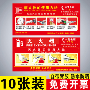 消火栓灭火器使用方法标识贴灭火器放置点提示墙贴消防栓操作说明自粘贴纸车间物业消防安全四个能力标语定制