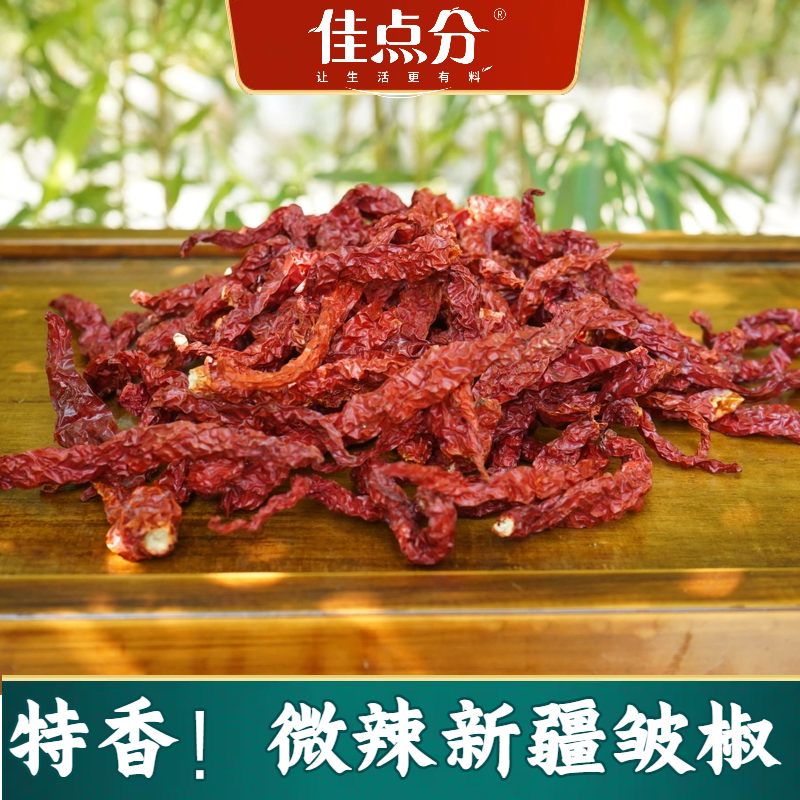 微辣特香新疆皱椒线椒秦椒干辣椒