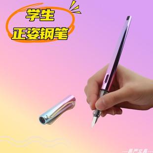 蓝紫渐变长杆美人鱼正姿学生钢笔小学生练字矫姿可替换墨囊笔墨胆