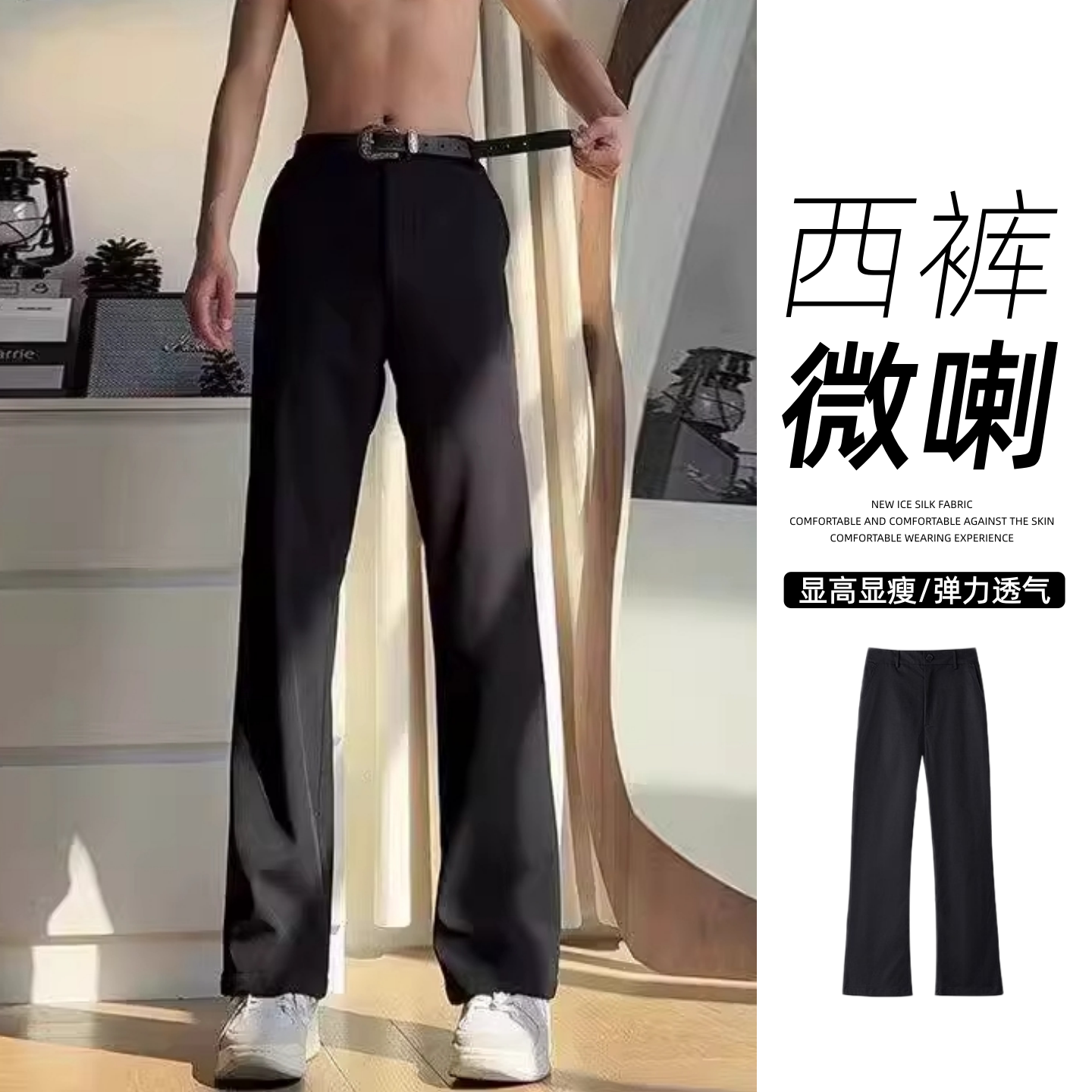 品牌黑色西裤男款微喇休闲裤图片