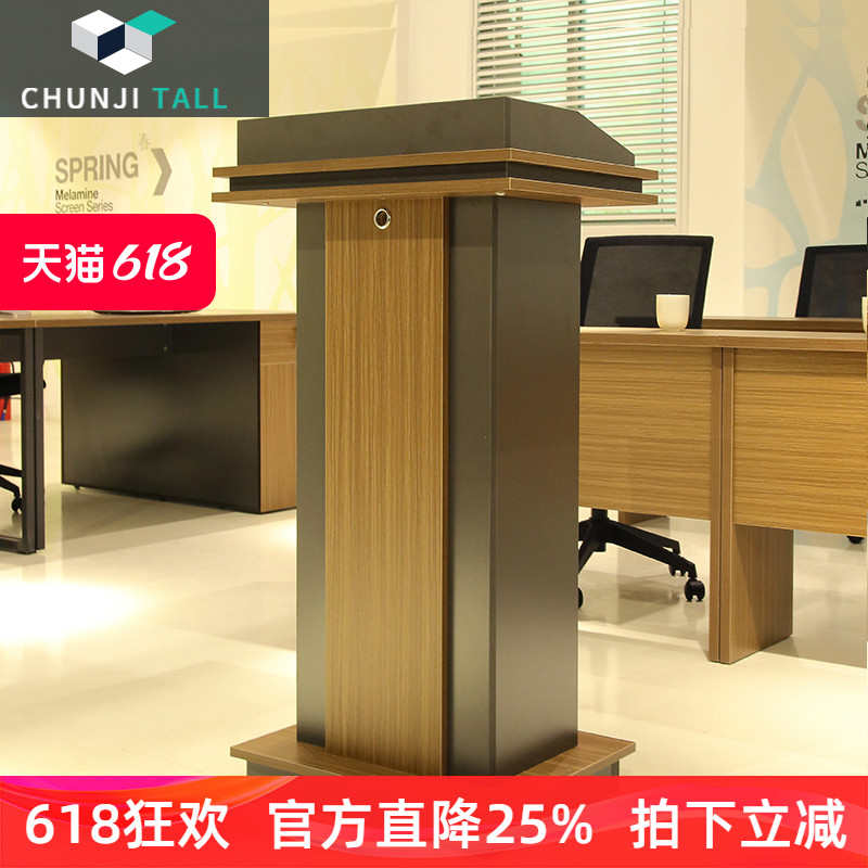 办公家具公司演讲台接待台迎宾台会议主持台咨询台发言台移动