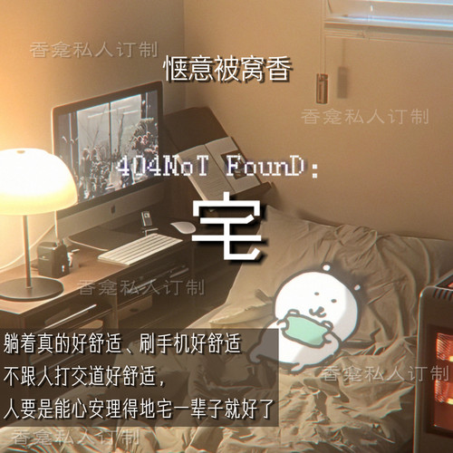 【宅】“被窝の香” 玫瑰荔枝皂香 小众原创织物香氛喷雾女