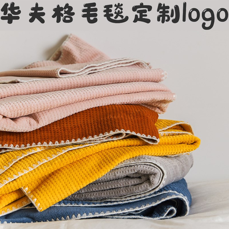 酒吧ktv保暖盖毯定制印logo网吧网咖电影院医小毛毯酒店空调毯子