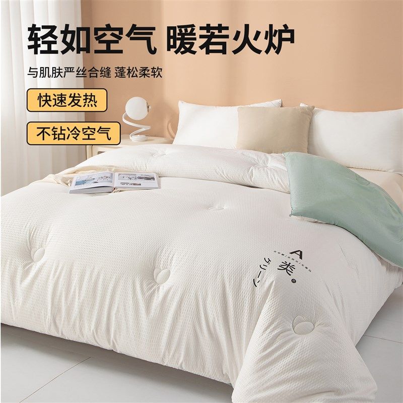大豆纤维被子被芯宿舍单人学生加厚棉被褥冬被双人春秋被四季通用