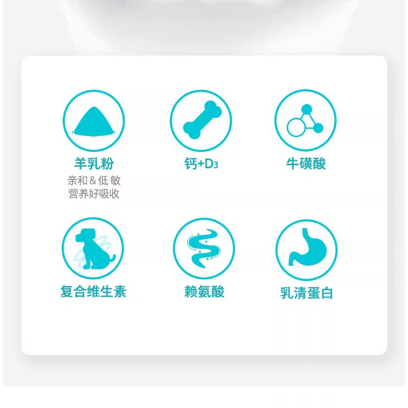 泰迪专用老年犬羊奶粉高钙乳钙老狗奶粉高龄老犬补钙犬用狗奶粉