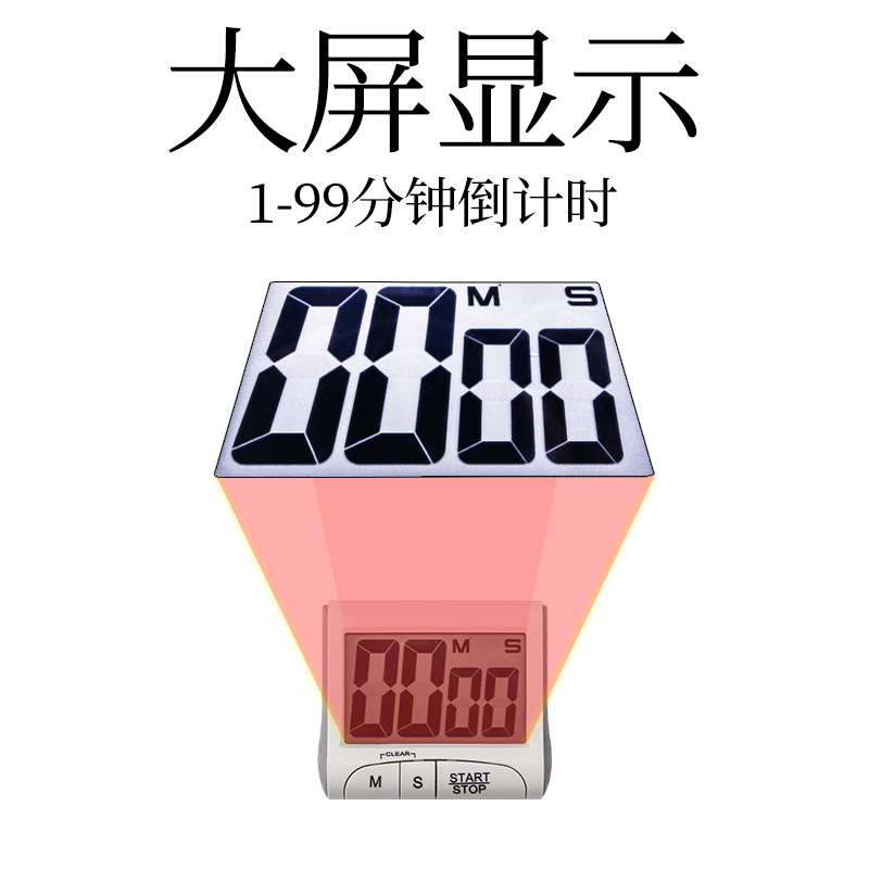 奶茶店烘焙专用倒计时器正电子定时分钟表厨房提醒咖啡大屏幕秒表