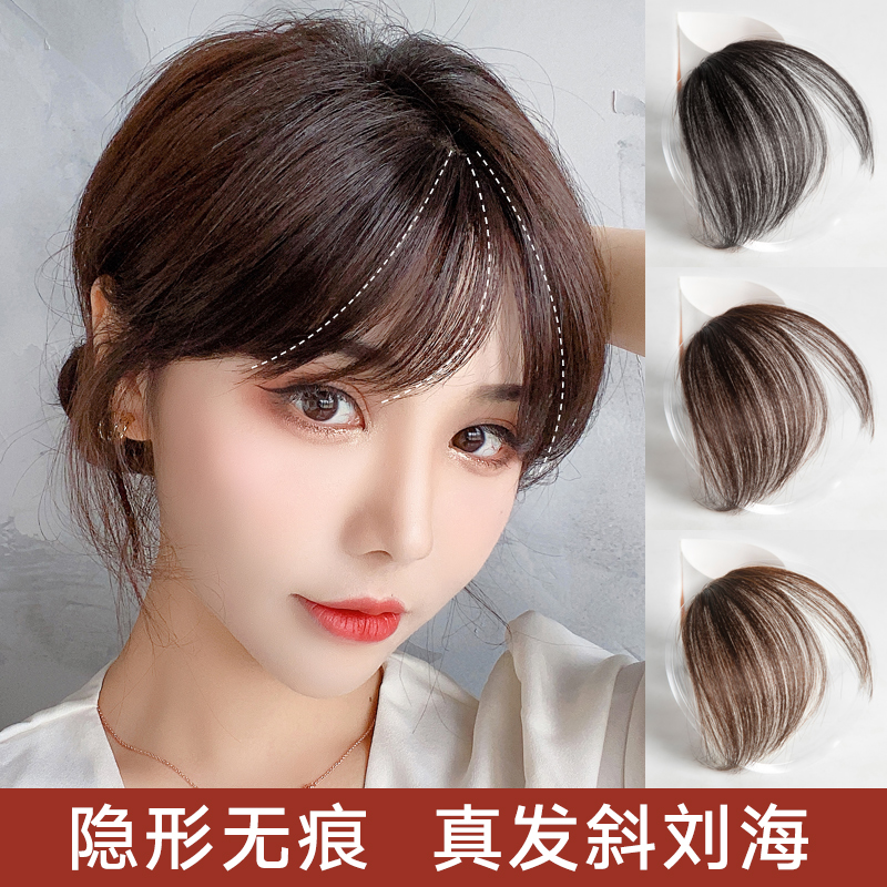 斜刘海假发片真发自然刘海假发女假刘海发片无痕隐形前额发际线贴