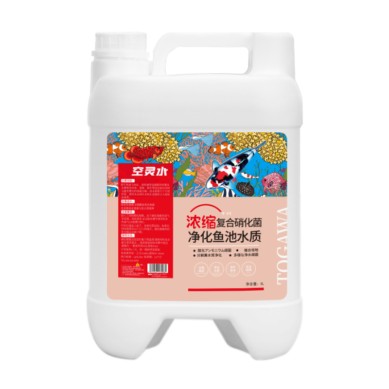 十川硝化细菌鱼缸用硝化菌消化活菌em原液鱼池锦鲤专用净水除藻剂