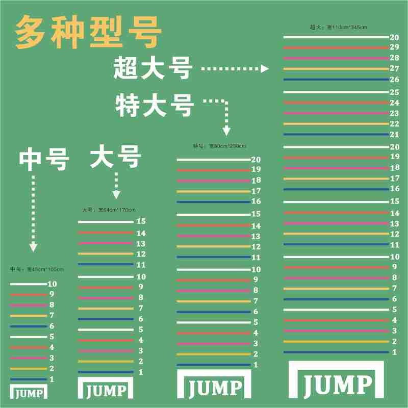 立定跳远游戏卡通地板贴防滑幼儿园儿童房地贴纸课间十分钟游戏