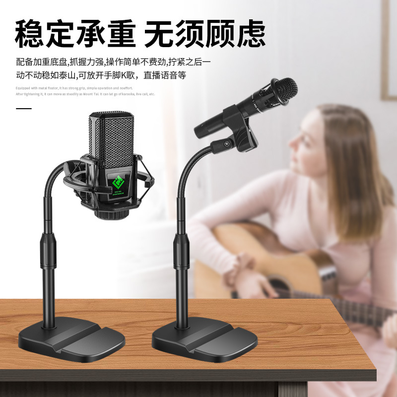 手机直播支架电容麦克风K歌话筒架桌面升降伸缩万向调节加重底座