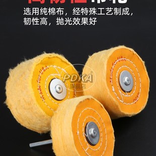 带柄白布轮 镜面抛光上蜡纯棉布轮蘑菇圆柱圆锥绒布轮磨头柄径6mm