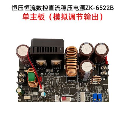 22A/1400W降压模块数控降压直流可调稳压电源恒压恒流模块ZK-6522