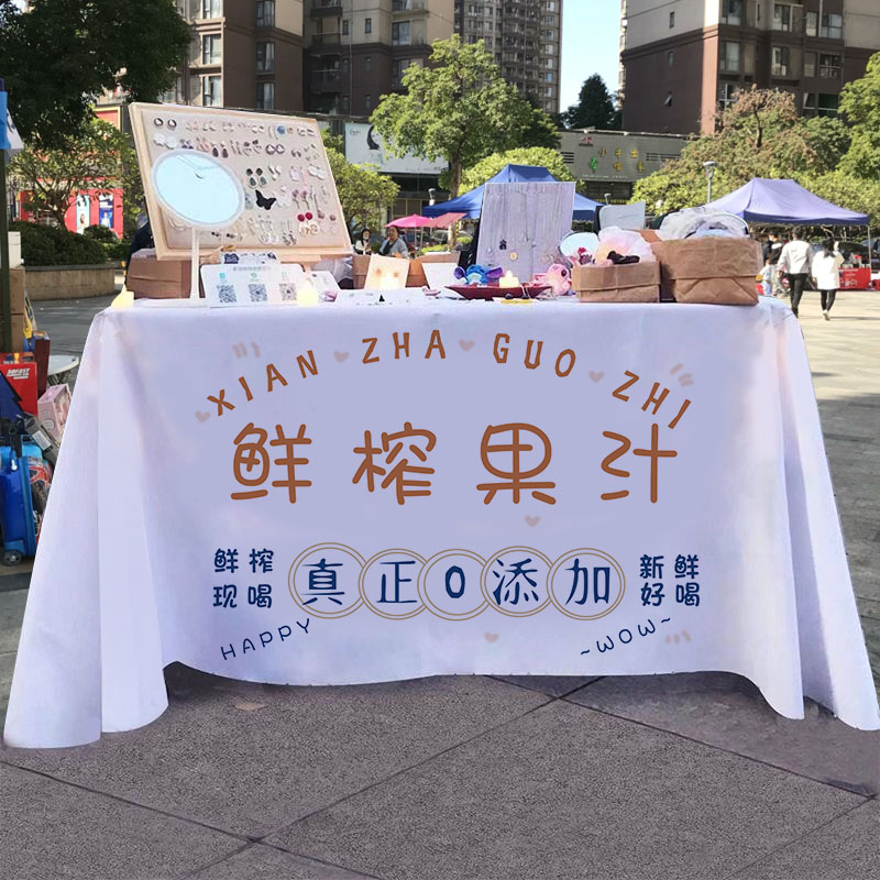 鲜榨果汁水果西瓜柠檬摆摊桌布夜市街边出摊折叠桌小推车广告挂布