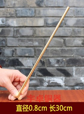 宇卓铜器纯铜指挥棒黄铜指挥棒工艺品摆件