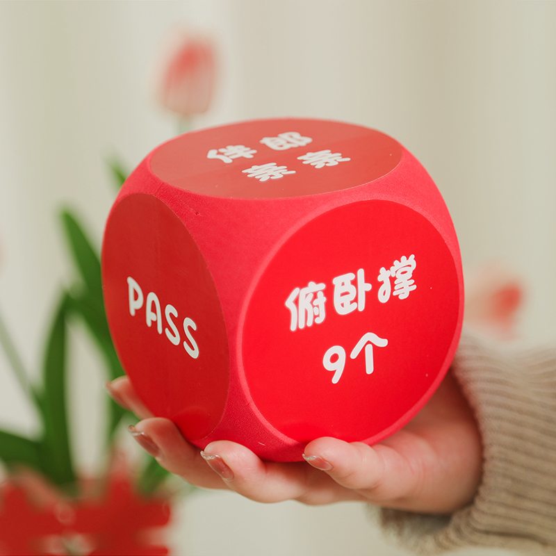 接亲游戏骰子整蛊搞结婚创意堵门拦门道具新郎伴郎团迎亲惩罚游戏