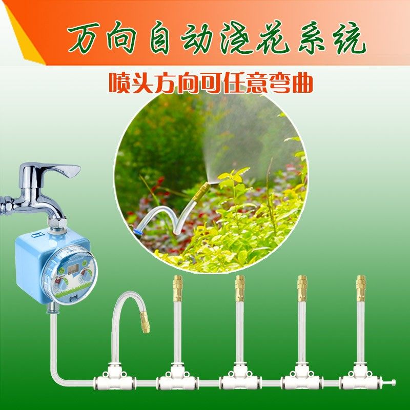 欧时亚旋钮式灌溉控制器花园盆栽自动浇花喷淋消毒降温加湿主机
