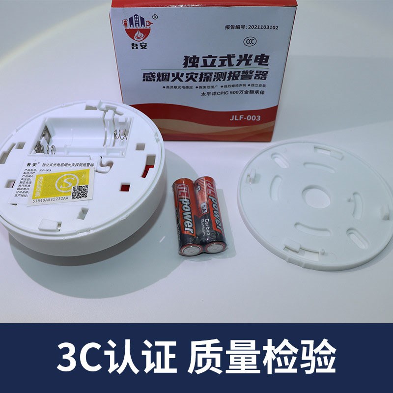 烟雾报警器3C无线独立式烟感器消防火灾探测器消防防火报警器家用