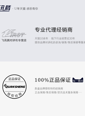 泉盛TG-UV2PLUS对讲机10瓦大功率双段黑金刚车载民用户外模拟手台