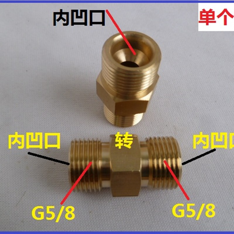 G5/8转换接头 5/8公接头 喇叭口公接头 G5/8外螺纹接头 软管接头