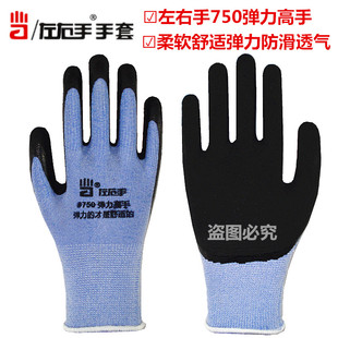 左右手750乳胶发泡王手套劳保浸胶耐磨防滑塑胶橡胶带胶工作防护