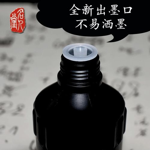 雄狮书法专用墨汁书画国画用500g包邮毛笔字文房创作练习墨水