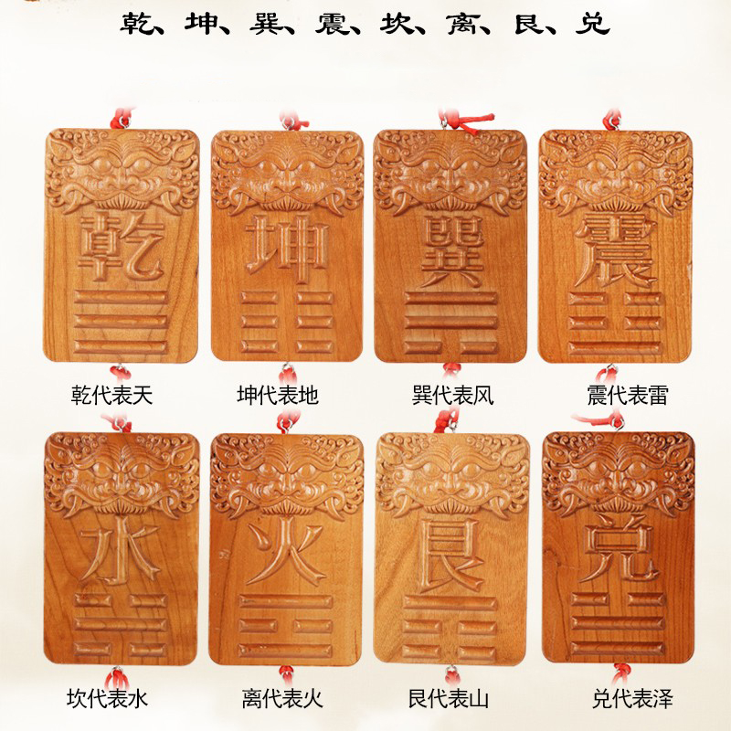 桃木补角牌挂件乾坤八卦镜凸镜摆件化解房屋缺角震巽坎兑离艮卦牌