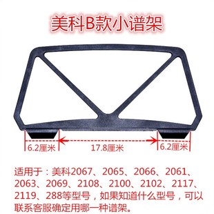 美科原厂电子琴2081谱架书架2067乐谱架980通用普架2089送琴贴