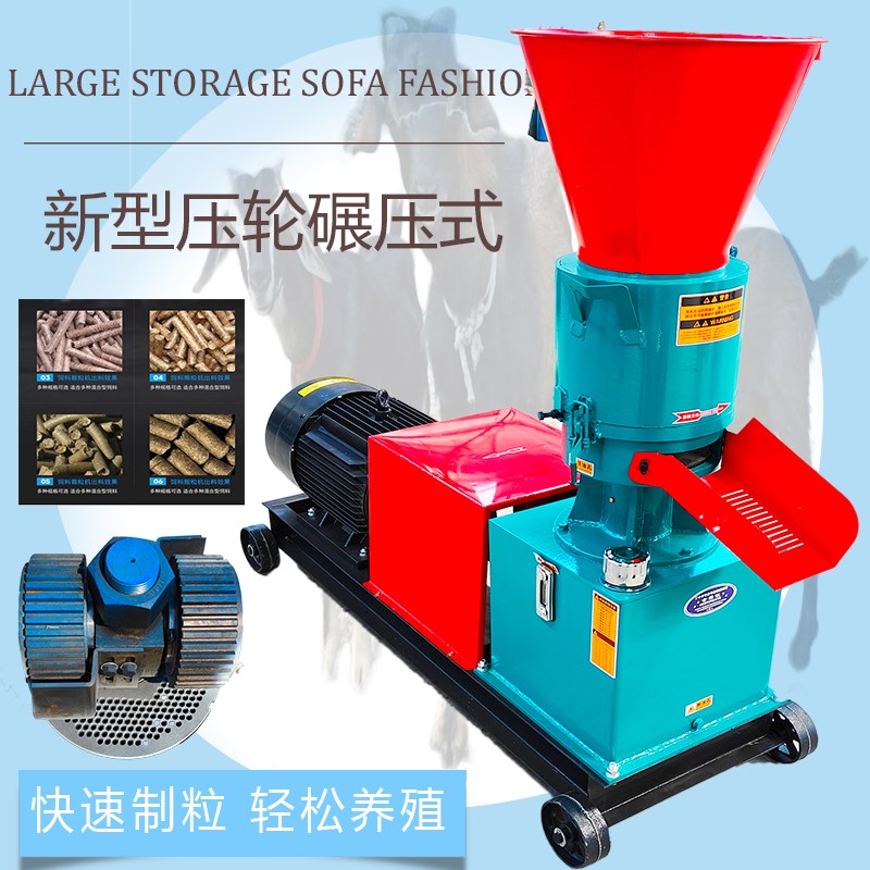 新款压轮转饲料颗粒机造粒机制粒机养殖鸡鸭鹅兔牛羊玉米草料家用