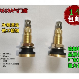 16.5斗山挖掘机轮胎气门嘴滑移装 载机气嘴TR618A 16.5