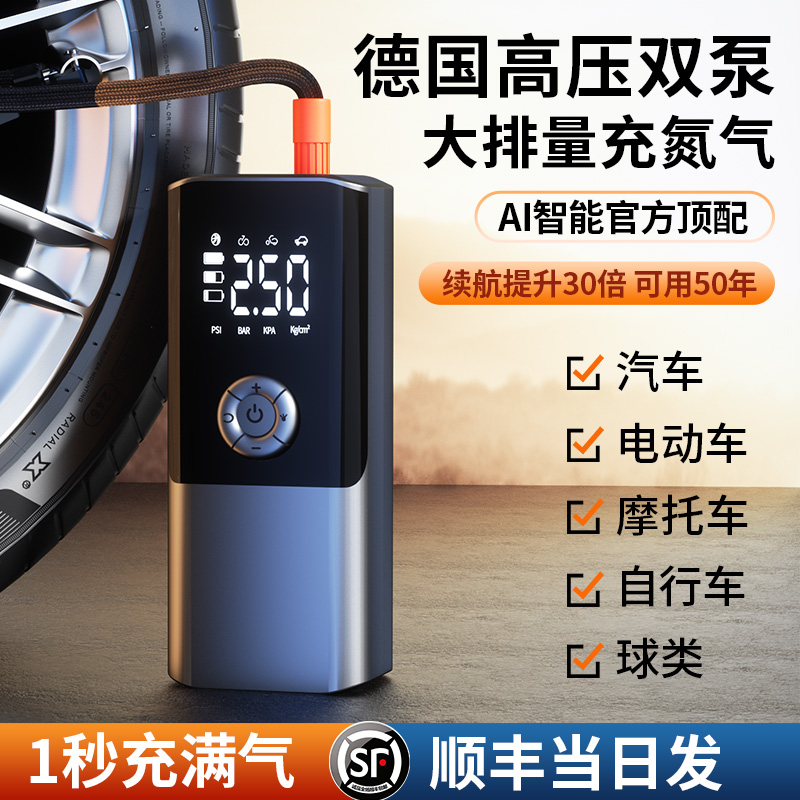 车载无线充气泵便携式汽车用电动打气筒小轿车轮胎车用冲气加气宝