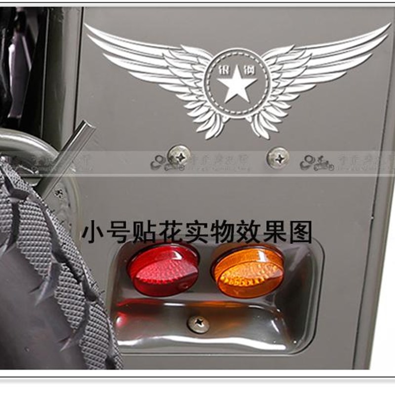 银钢边三轮原厂改装配件YG150B-23摩托车边斗银钢翅膀贴花贴花