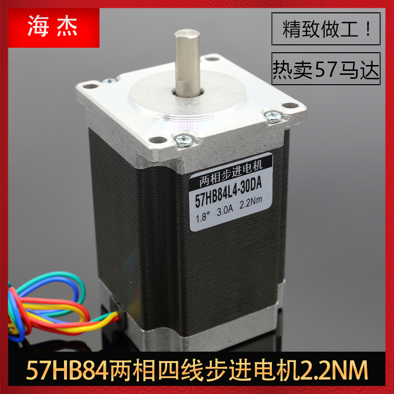 57步进电机套装小型双出轴驱动器57BYG250两相混合式滑台模组配件