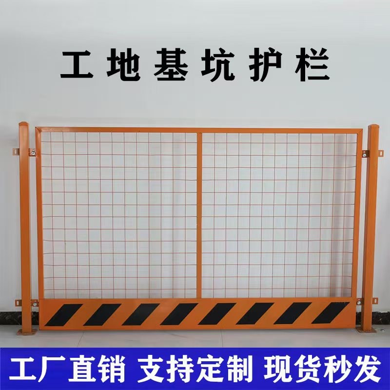 工地基坑护栏网道路施工警示围栏围挡建筑定型化临边防护栏杆栅栏