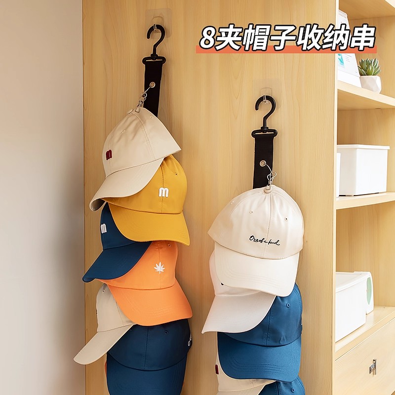 帽子收纳神器家用卧室省空间门后玄关墙学生宿舍衣柜鸭舌帽挂钩架