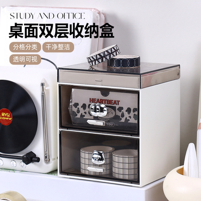 桌面收纳盒高颜值透明双层抽屉式办公室书桌文具化妆品整理置物架