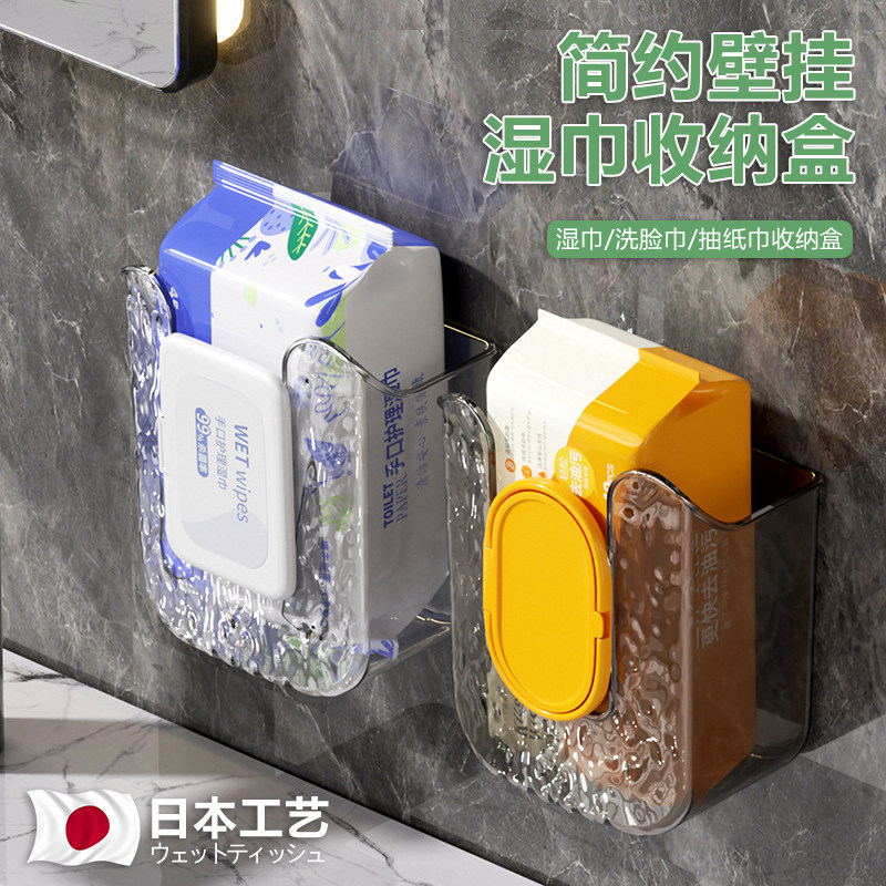 贝乐全湿巾盒免打孔壁挂式
