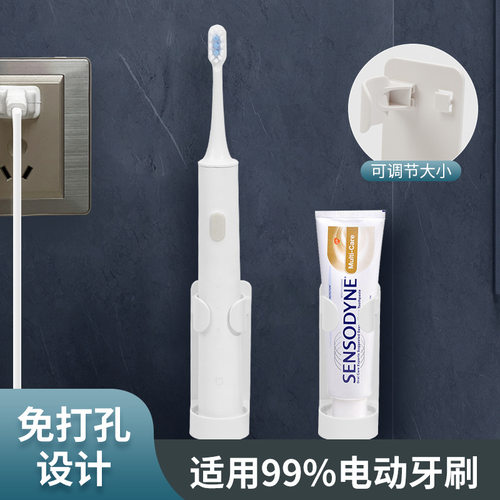 贝乐全电动牙刷支架免打孔壁挂