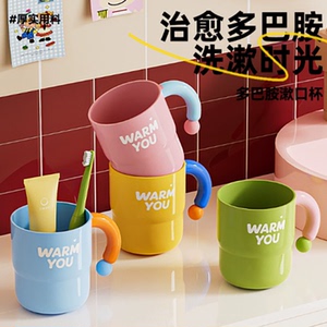 可爱漱口杯家用儿童刷牙杯洗漱杯学生宿舍情侣用高颜值牙缸牙具杯