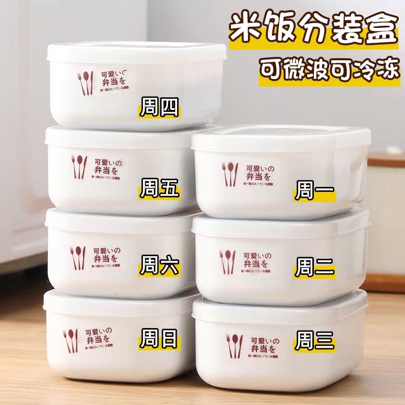 可微波减脂米饭分装盒