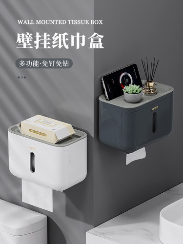 卫生间纸巾盒厕纸盒厕所壁挂式卫生纸抽纸盒防水免打孔卷纸置物架