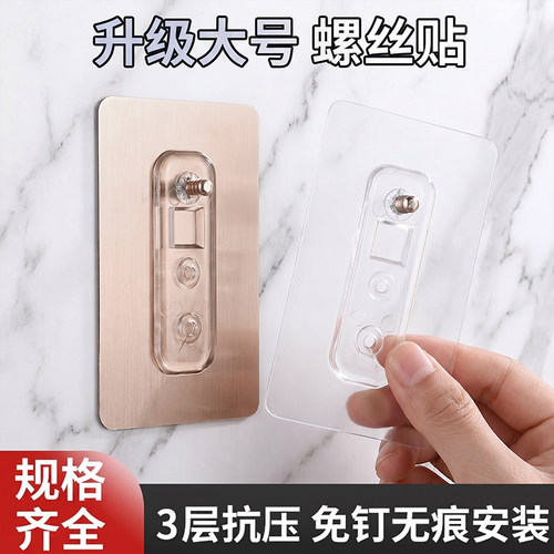无痕钉免打孔螺丝贴相框壁挂强力胶粘钩免钉墙贴挂钩置物架固定器