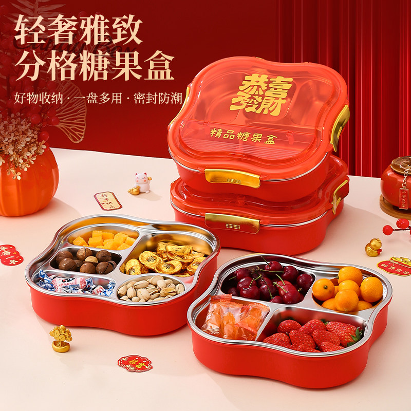不锈钢中式果盘家用客厅茶几新年糖果盒轻奢密封坚果瓜子收纳盒子