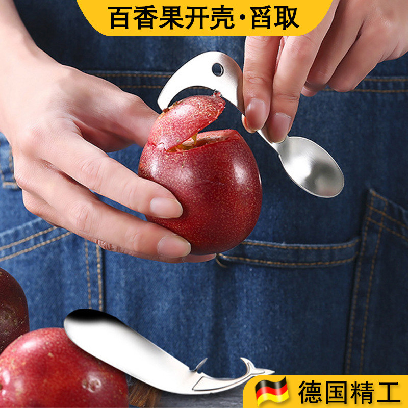 贝乐全百香果开果神器304不锈钢