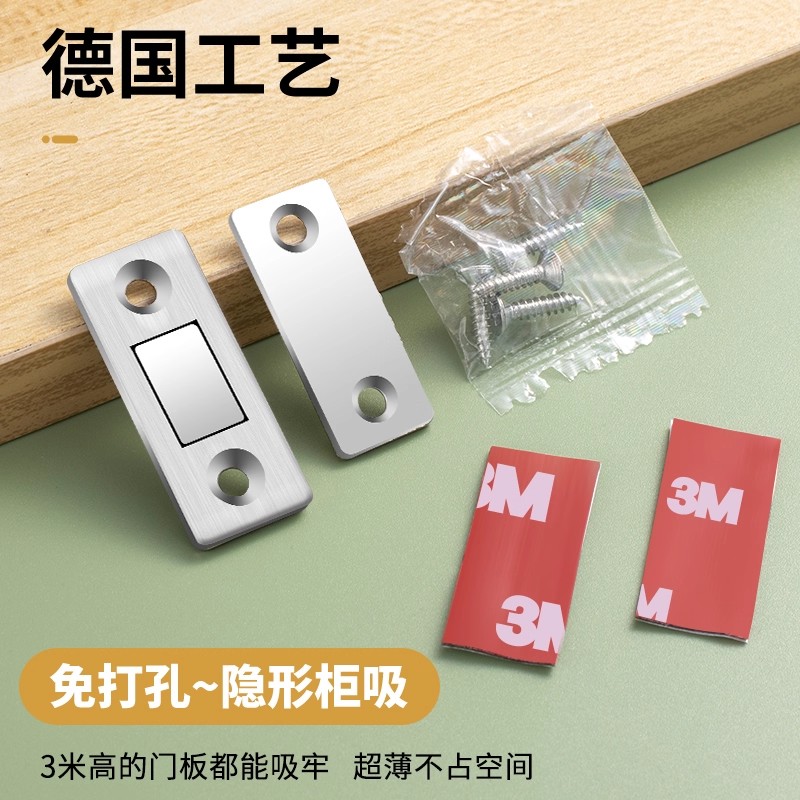 免打孔磁吸磁条贴片吸合器磁铁强磁门吸抽屉磁力强力隐形固定自吸