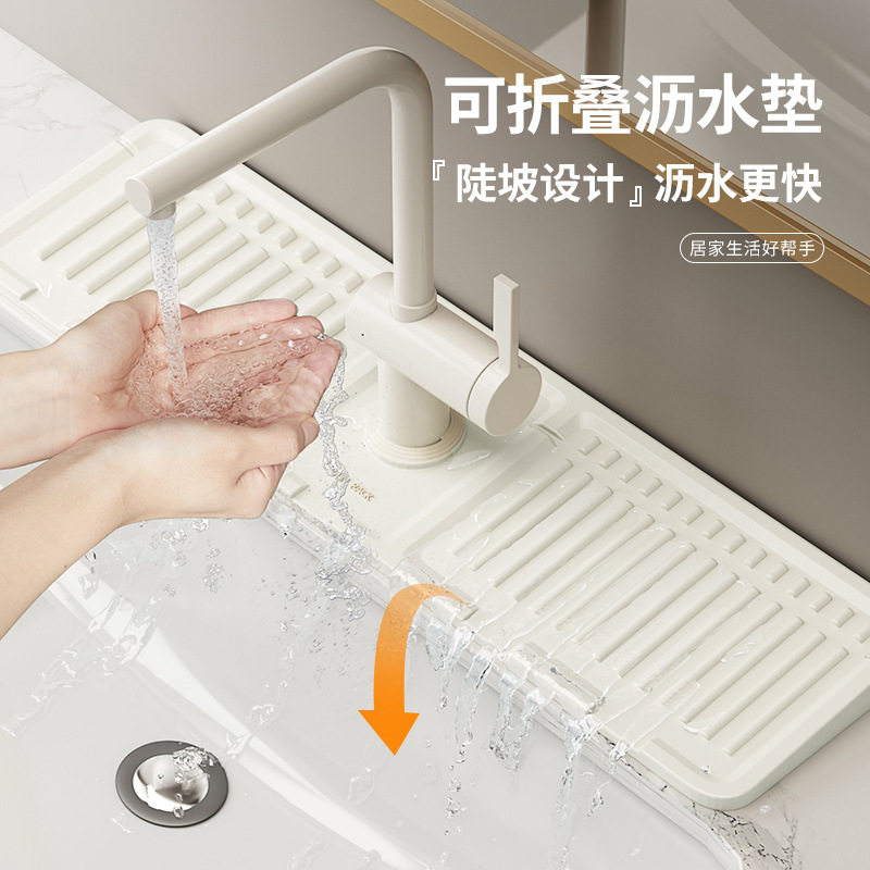 水龙头沥水垫防溅硅胶垫厨房水池槽挡水裁剪折叠窄边洗手台吸水垫