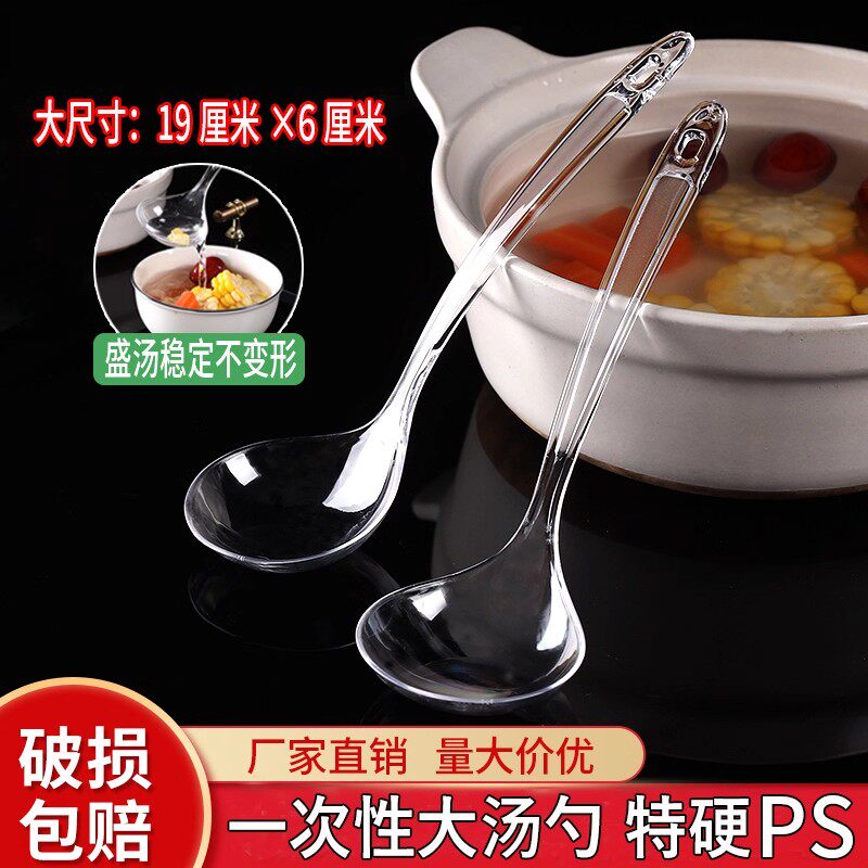 加厚一次性外卖打包公用勺子长柄公勺单独包装大号塑料大汤勺商用